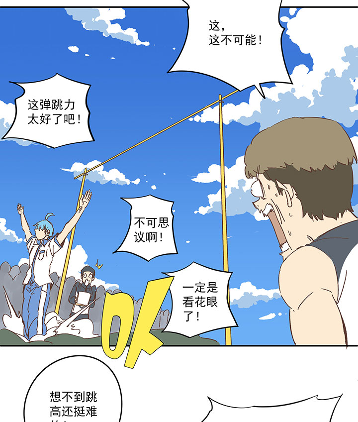第一百六十一波 运动会开幕30
