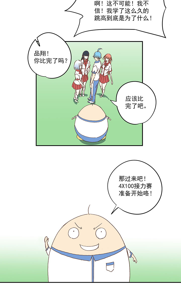 第一百六十一波 运动会开幕32