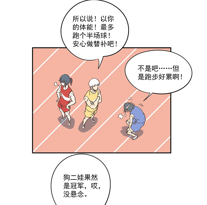 第一百六十一波 运动会开幕7