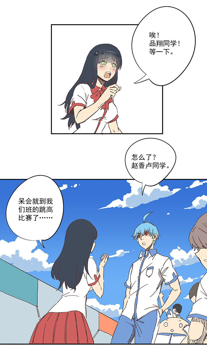 第一百六十一波 运动会开幕9