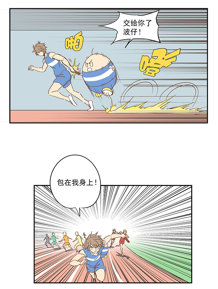 第一百六十二波 4×100接力赛13