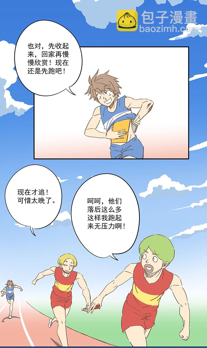第一百六十二波 4×100接力赛18