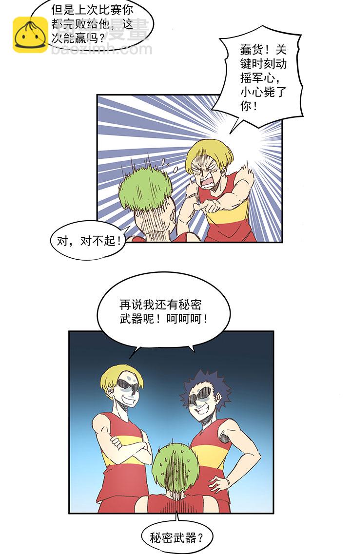 第一百六十二波 4×100接力赛2