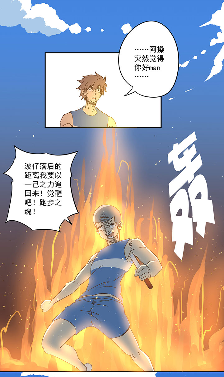 第一百六十二波 4×100接力赛20
