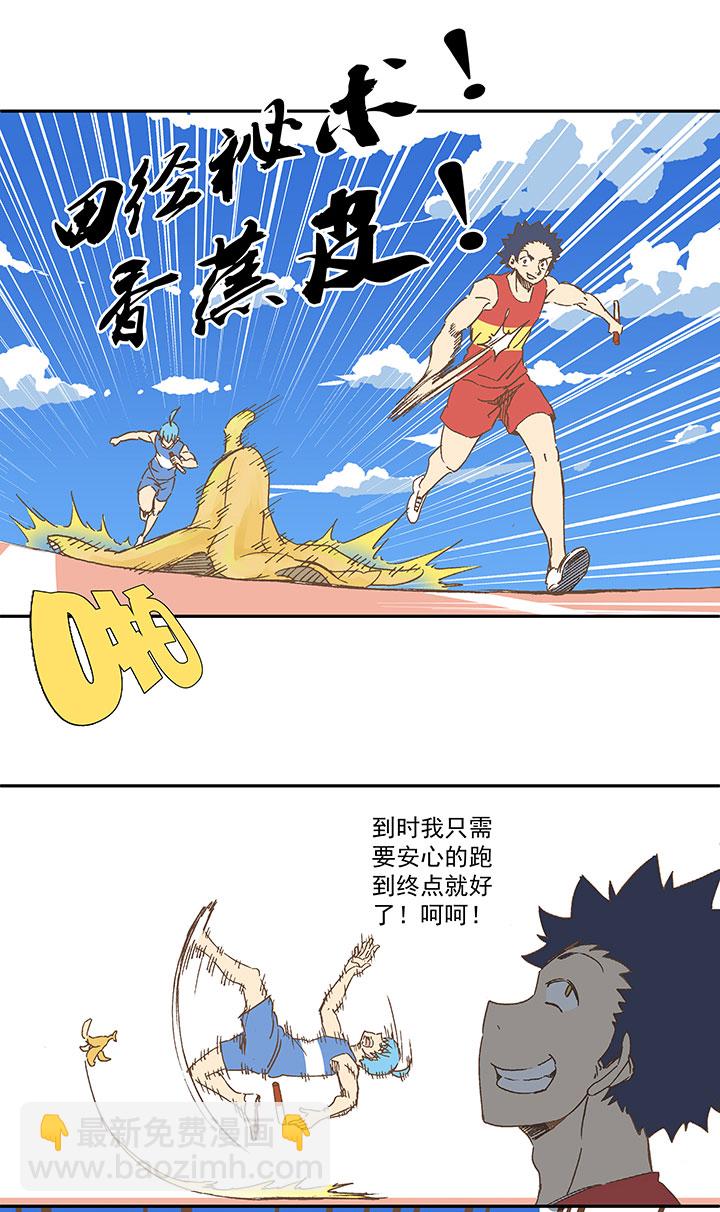 第一百六十二波 4×100接力赛29