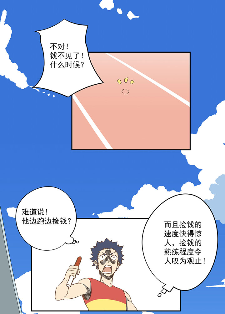 第一百六十二波 4×100接力赛36