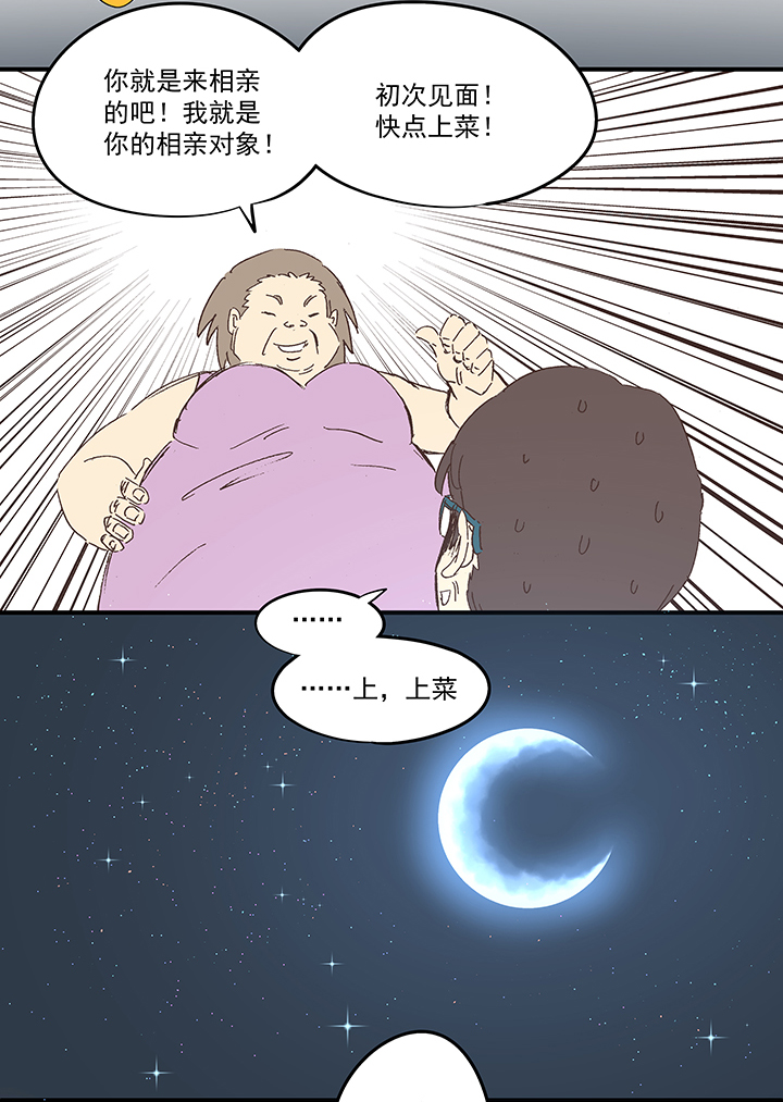 番外篇——缘分21