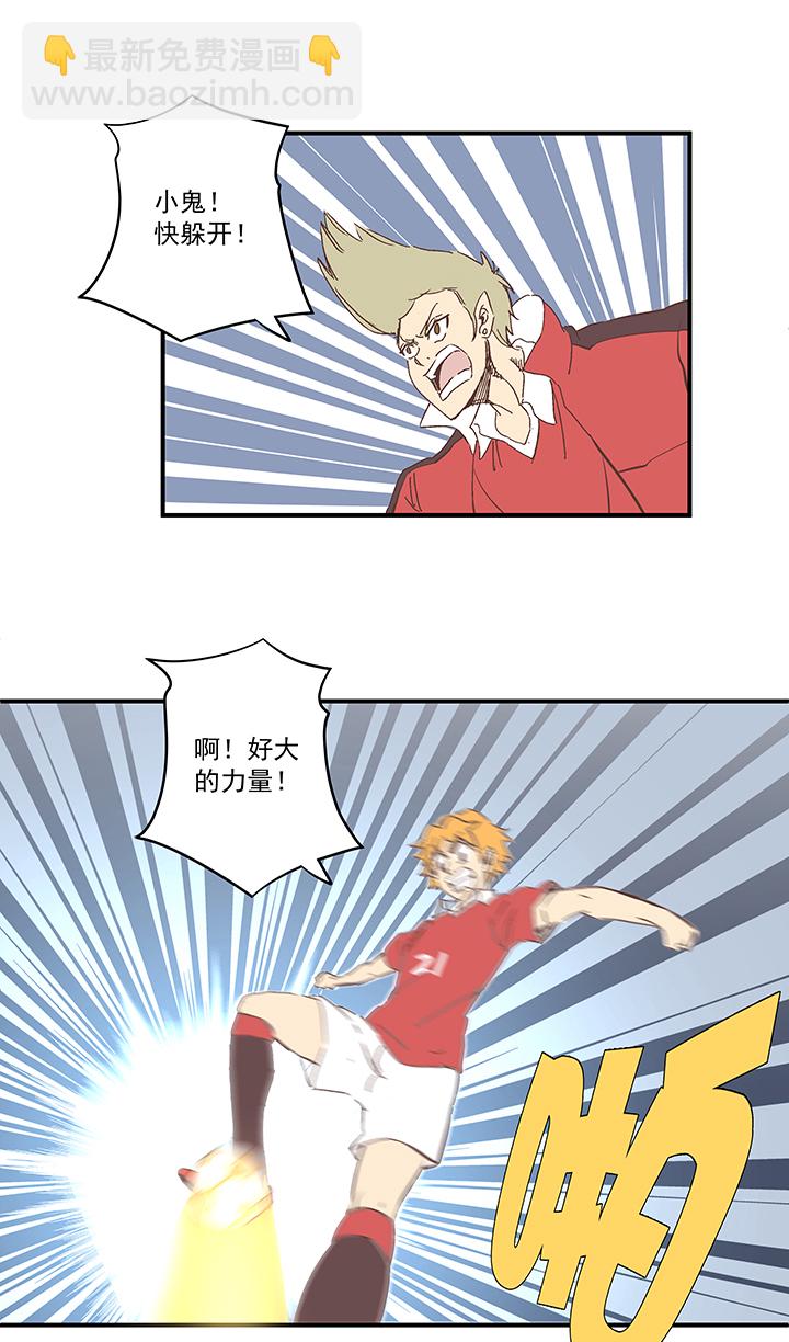第一百六十五波 球员马向前！15