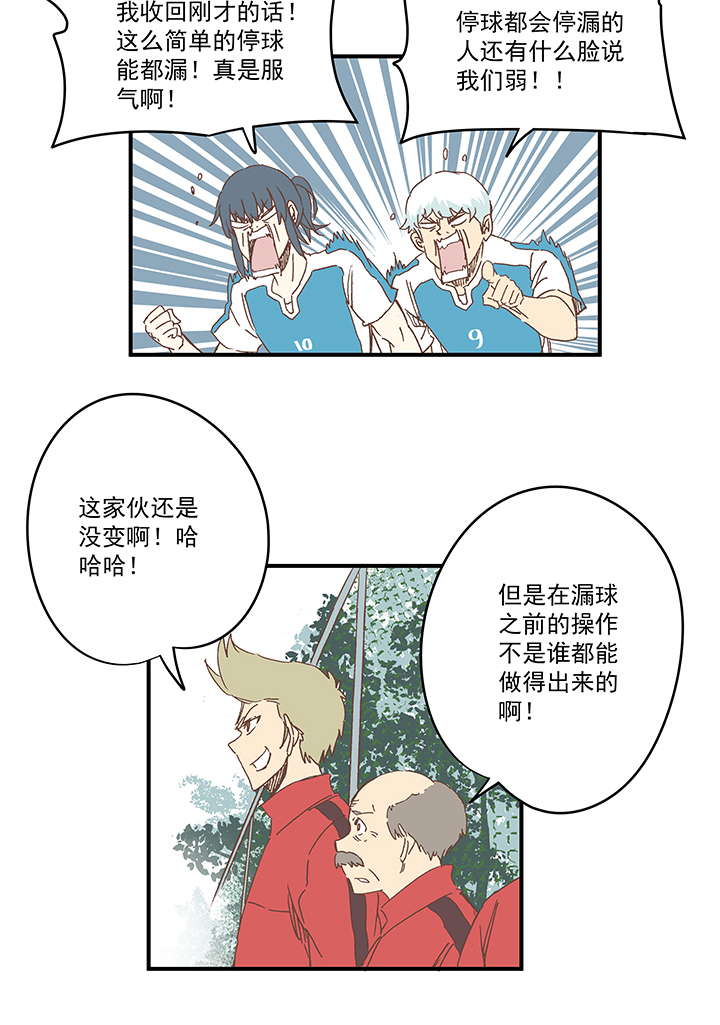 第一百六十五波 球员马向前！20