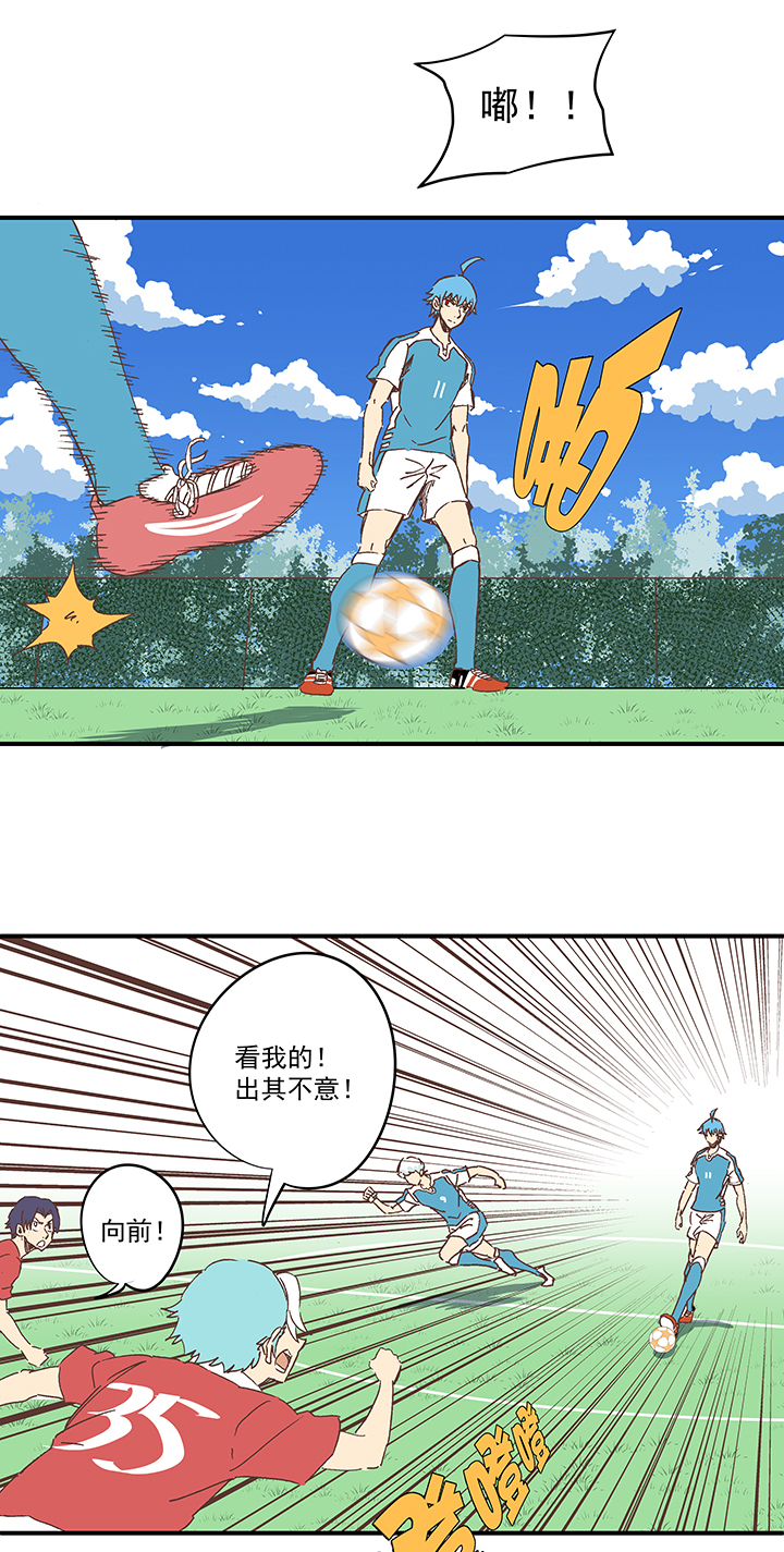 第一百六十五波 球员马向前！6