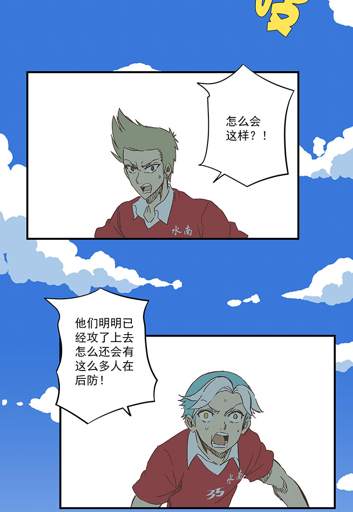 第一百六十七波 痛处！10