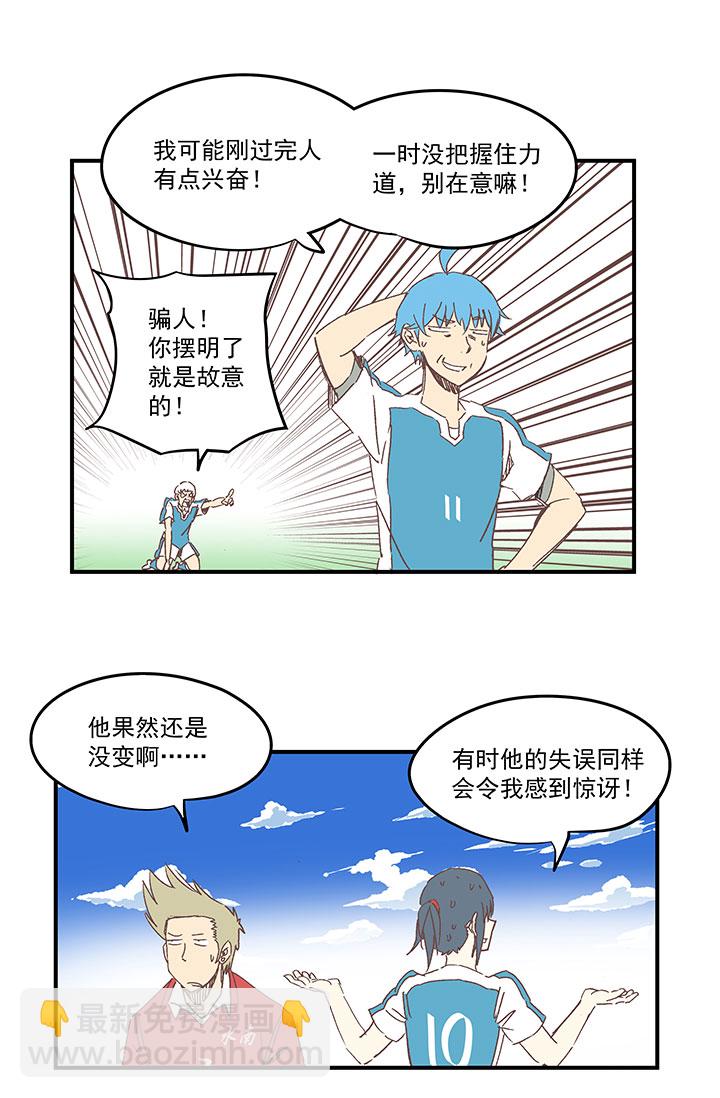 第一百六十七波 痛处！24