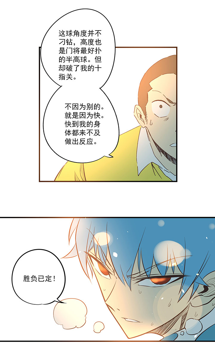 第一百六十八波 唯快不破！31