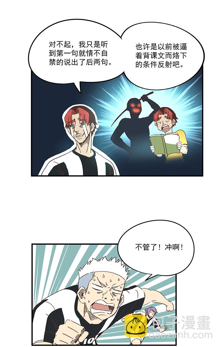 第一百七十二波 上场吧！11