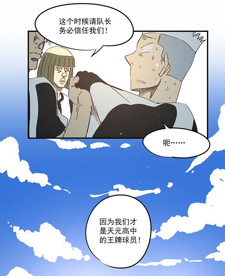 第一百七十二波 上场吧！33