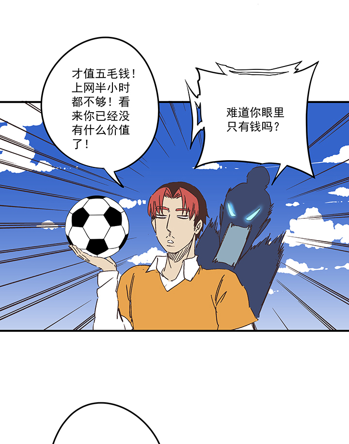 第一百七十三波 另一个钱花光10