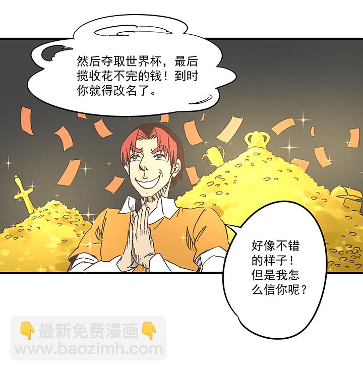 第一百七十三波 另一个钱花光13