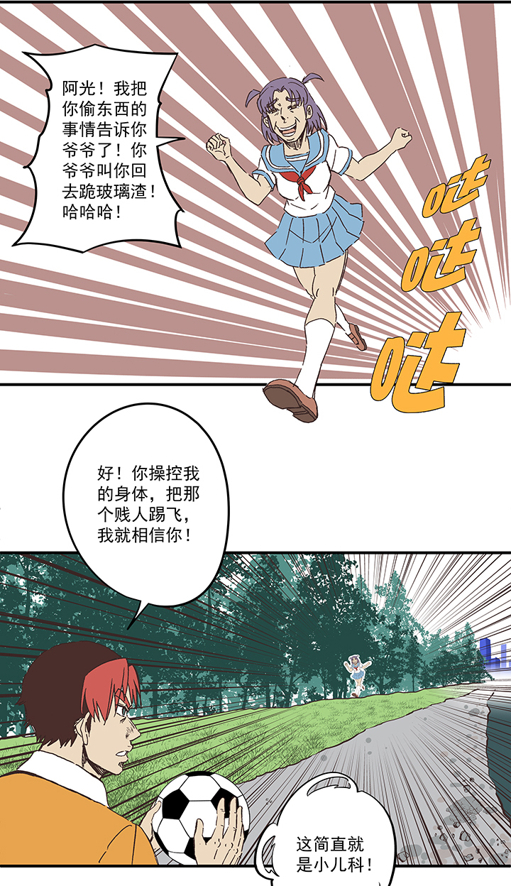 第一百七十三波 另一个钱花光14