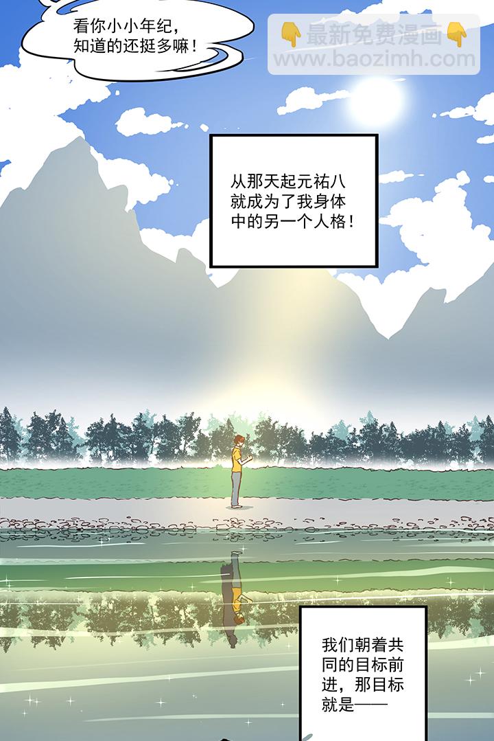第一百七十三波 另一个钱花光18
