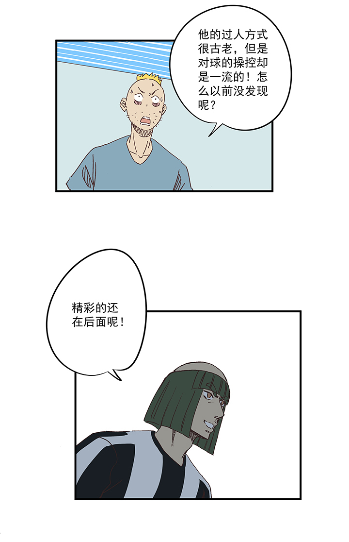 第一百七十三波 另一个钱花光25