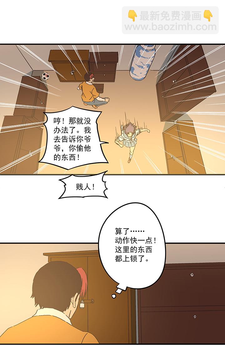 第一百七十三波 另一个钱花光3