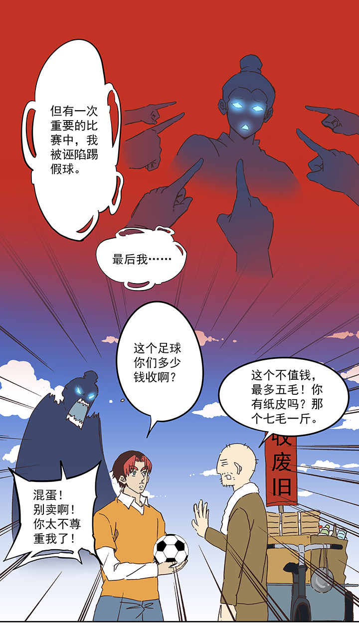 第一百七十三波 另一个钱花光9