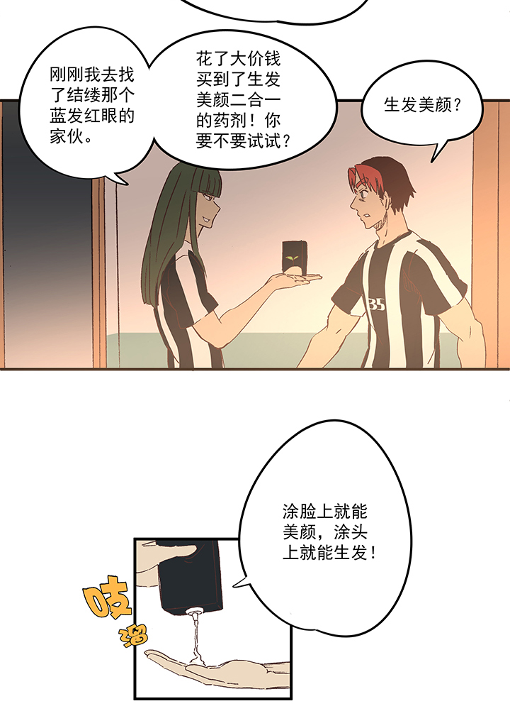 第一百七十四波 最强二人组14