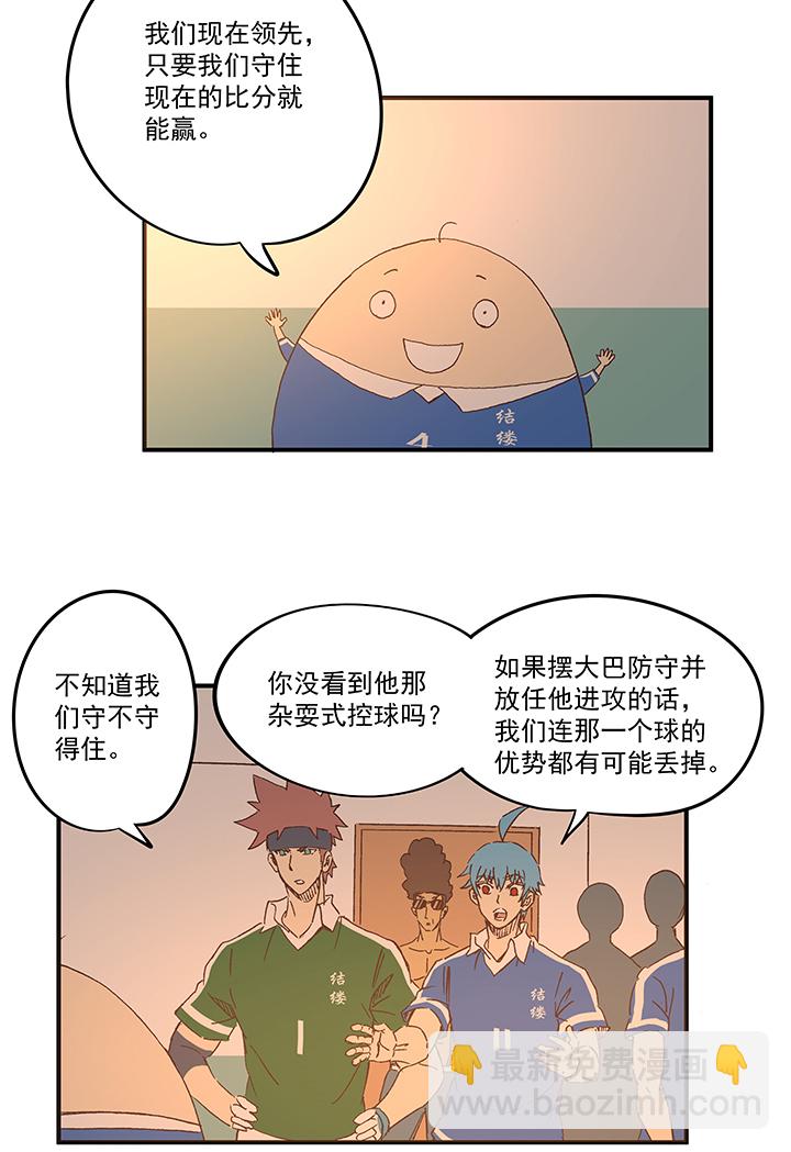 第一百七十四波 最强二人组5