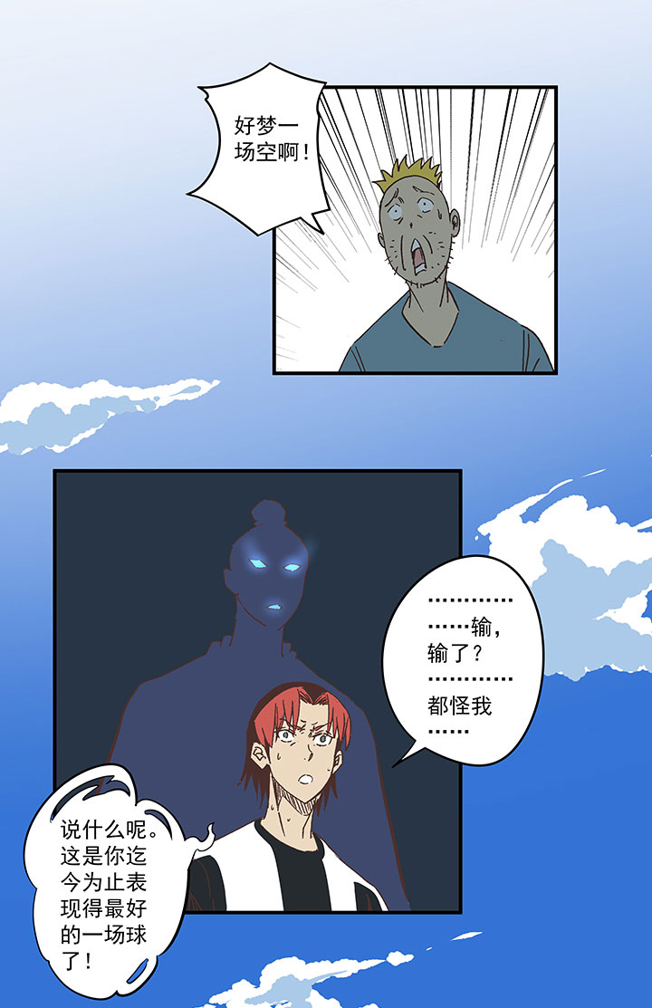 第一百七十七波 品翔的反击！19
