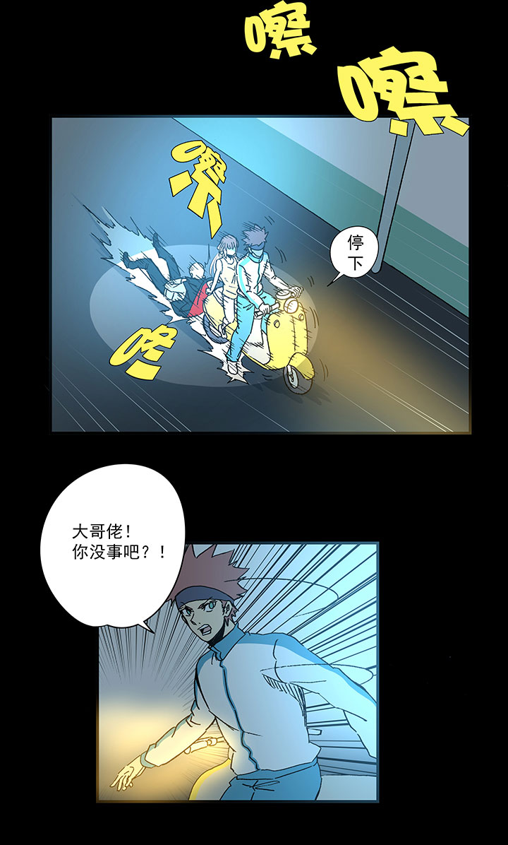 第一百七十八波 吸血鬼16