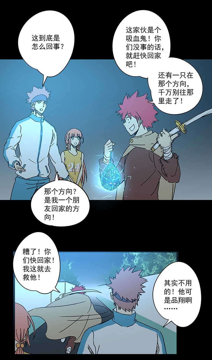 第一百七十八波 吸血鬼27