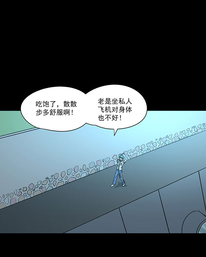 第一百七十八波 吸血鬼28