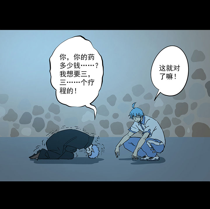 第一百七十八波 吸血鬼35