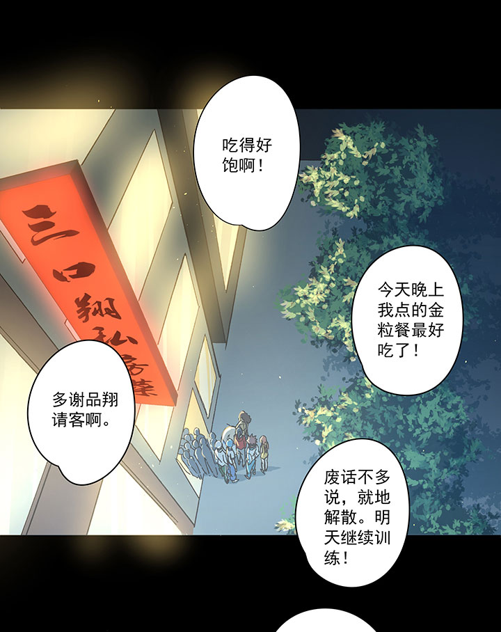 第一百七十八波 吸血鬼7