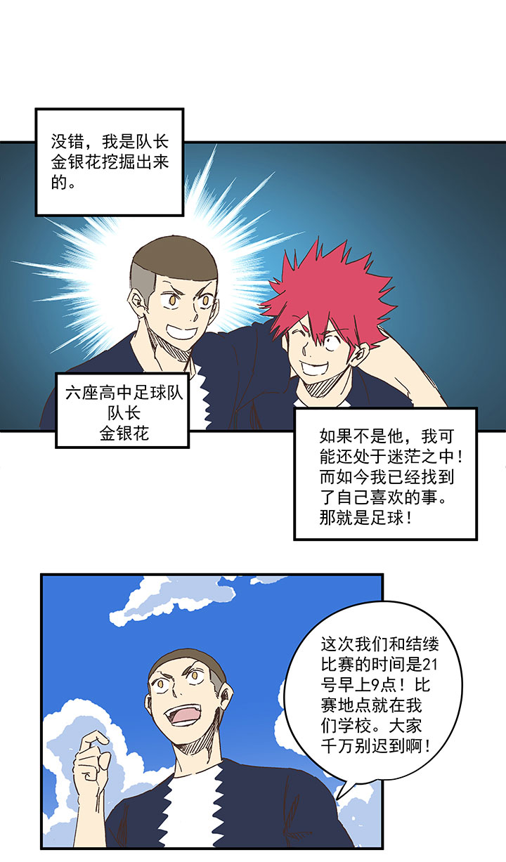 第一百八十波 吸血鬼之王13