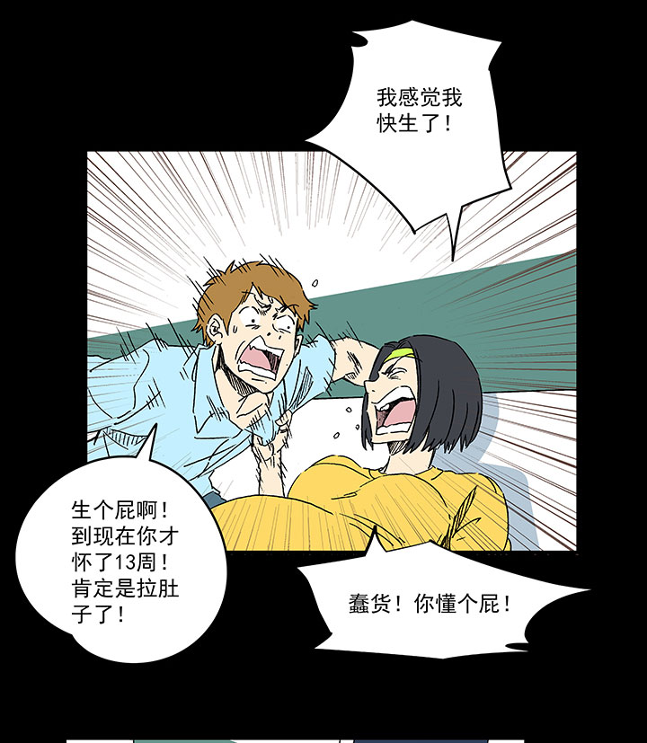 第一百八十波 吸血鬼之王18