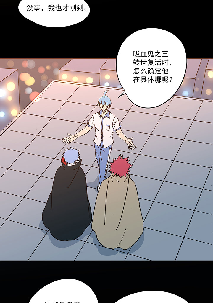 第一百八十波 吸血鬼之王20
