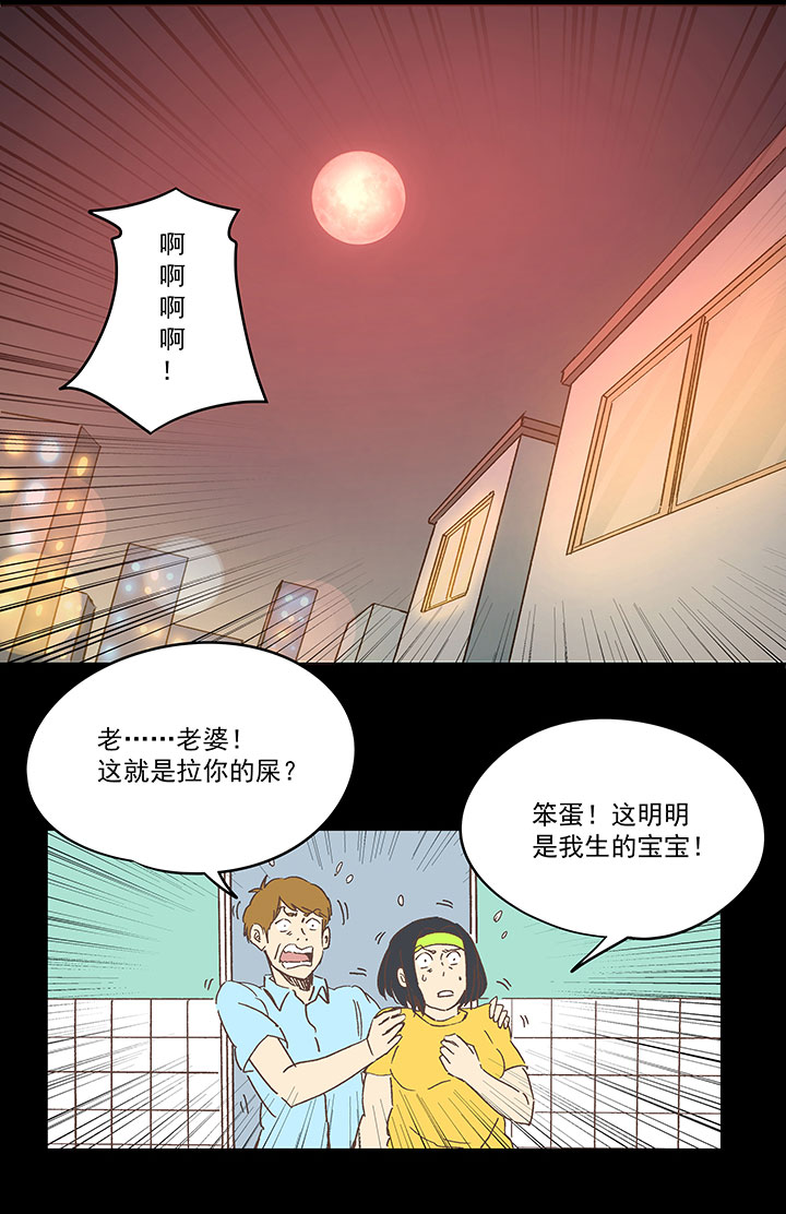 第一百八十波 吸血鬼之王24
