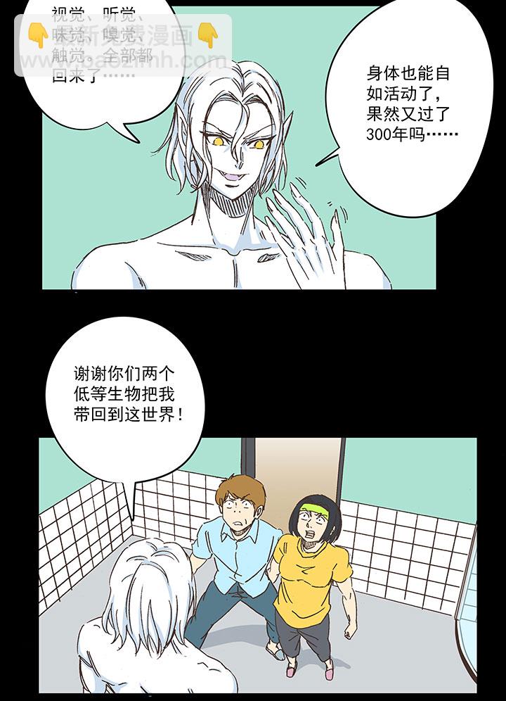 第一百八十波 吸血鬼之王28