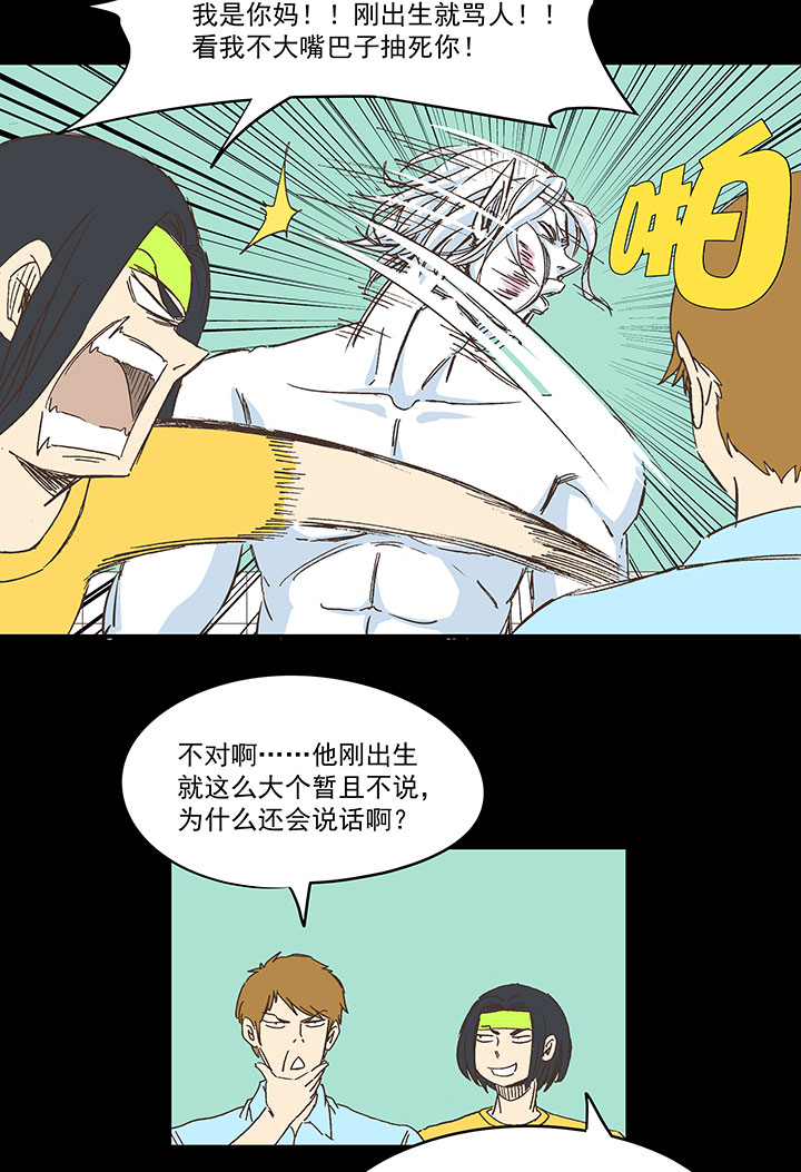 第一百八十波 吸血鬼之王30