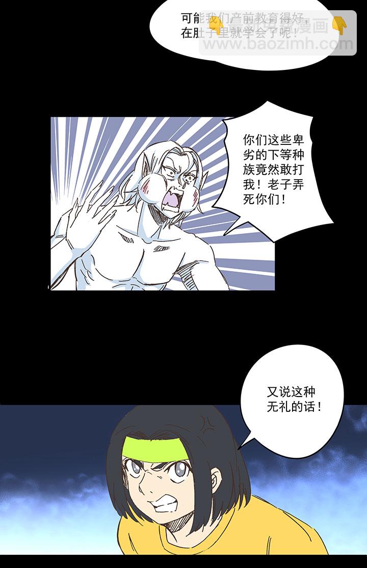 第一百八十波 吸血鬼之王31