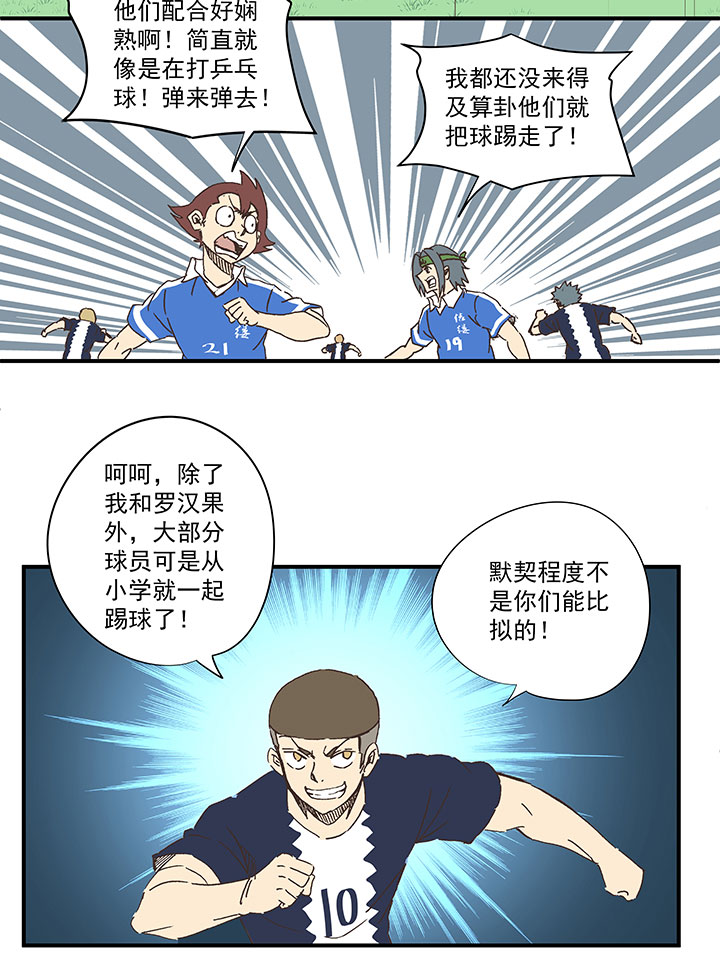 第一百八十三波 嘲讽13