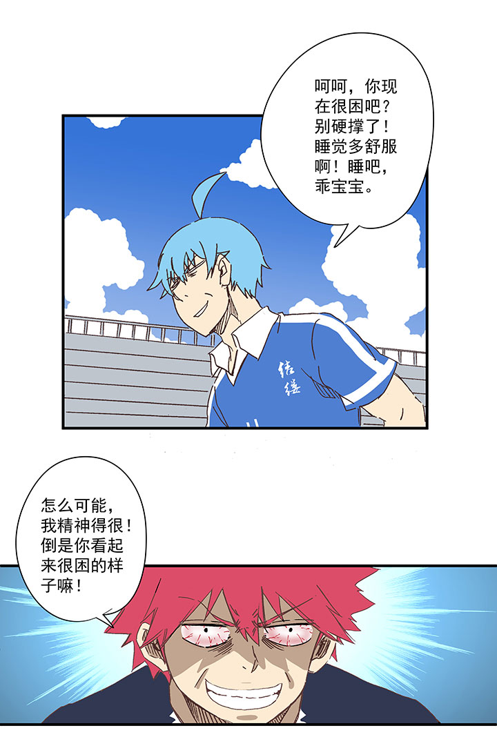 第一百八十三波 嘲讽28