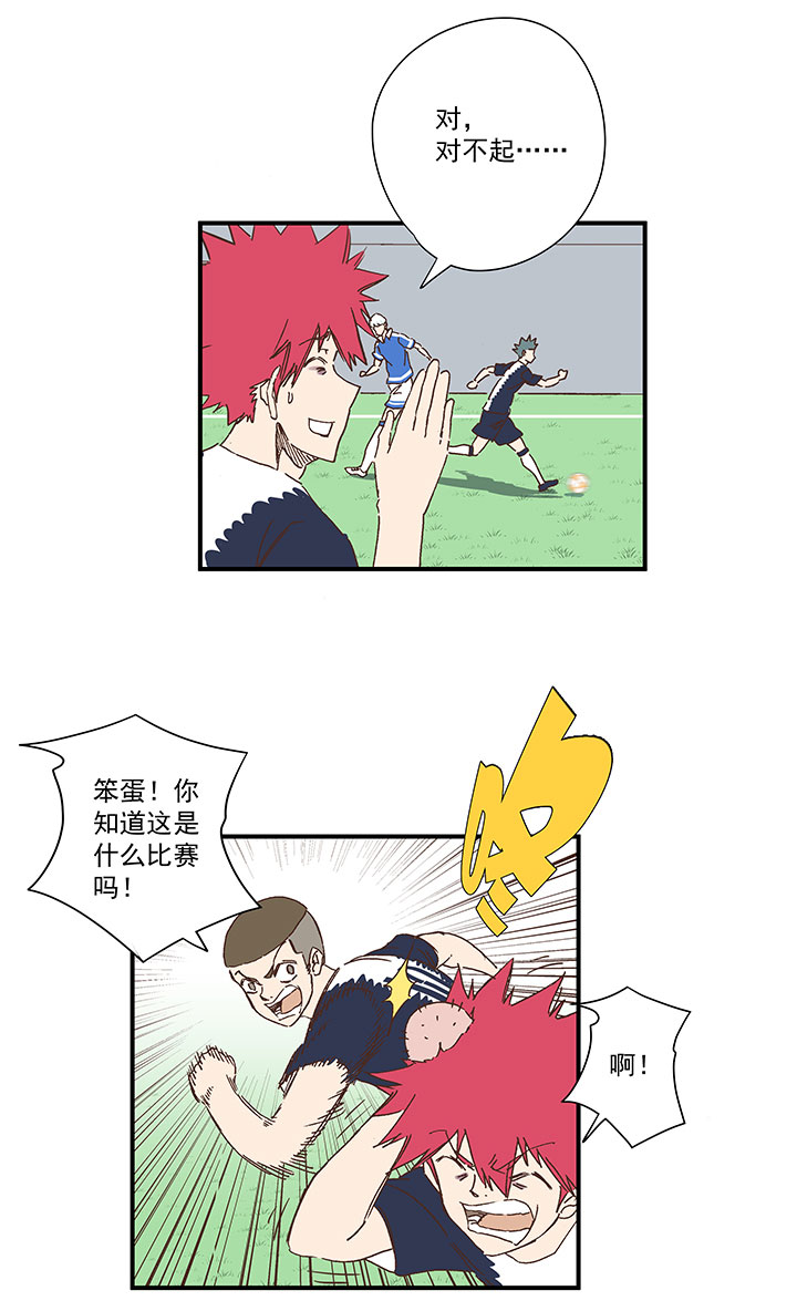 第一百八十三波 嘲讽4