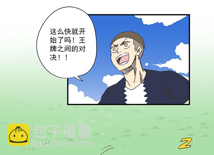 第一百八十三波 嘲讽9