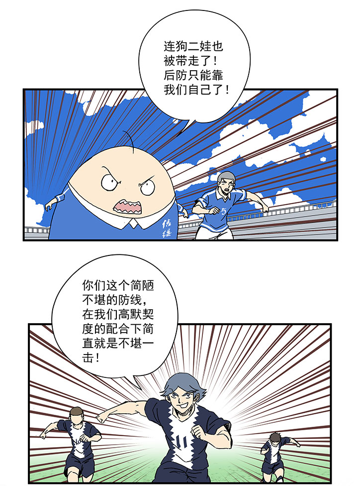第一百八十四波 反嘲讽6