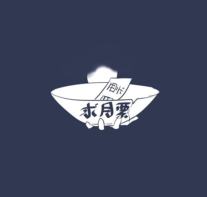 第一百八十五波 牛尾巴38