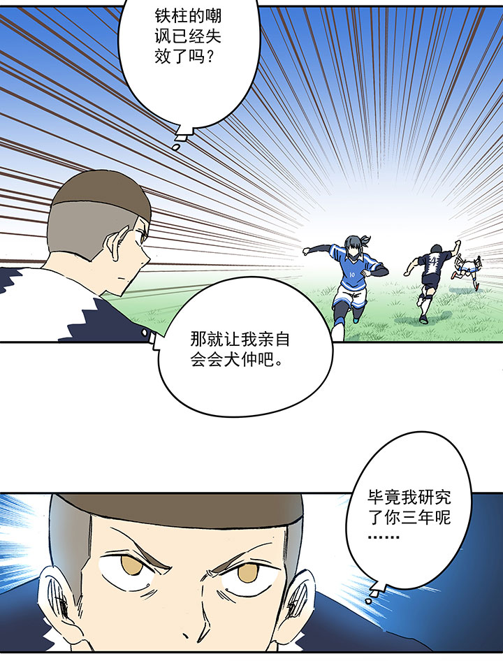 第一百八十五波 牛尾巴5