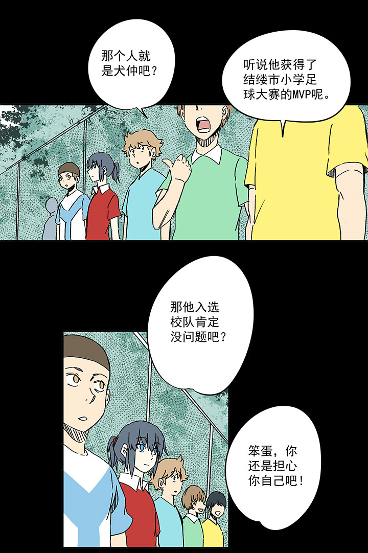 第一百八十五波 牛尾巴7