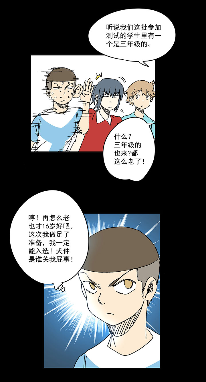 第一百八十五波 牛尾巴8